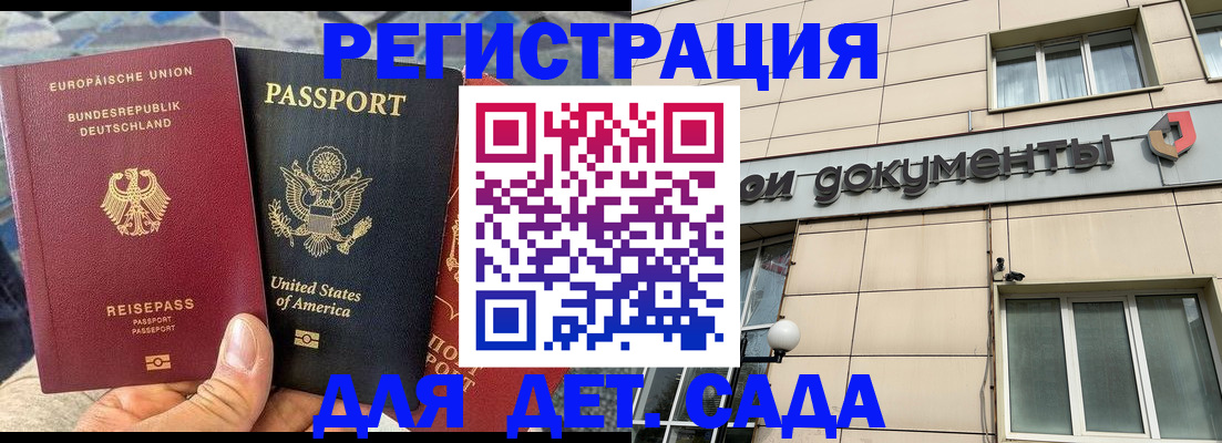 временная регистрация в квартире в Алексине