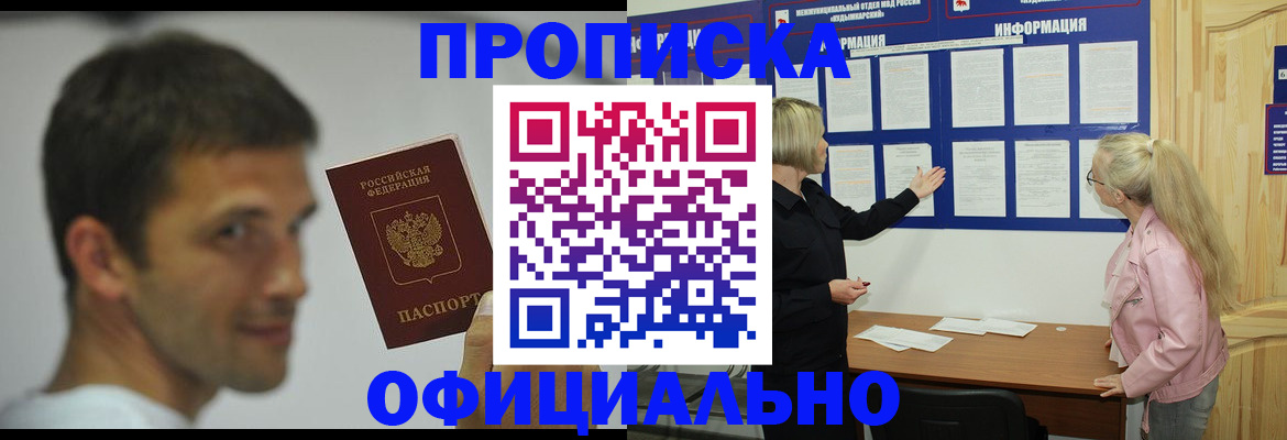 прописка в квартире в Алексине