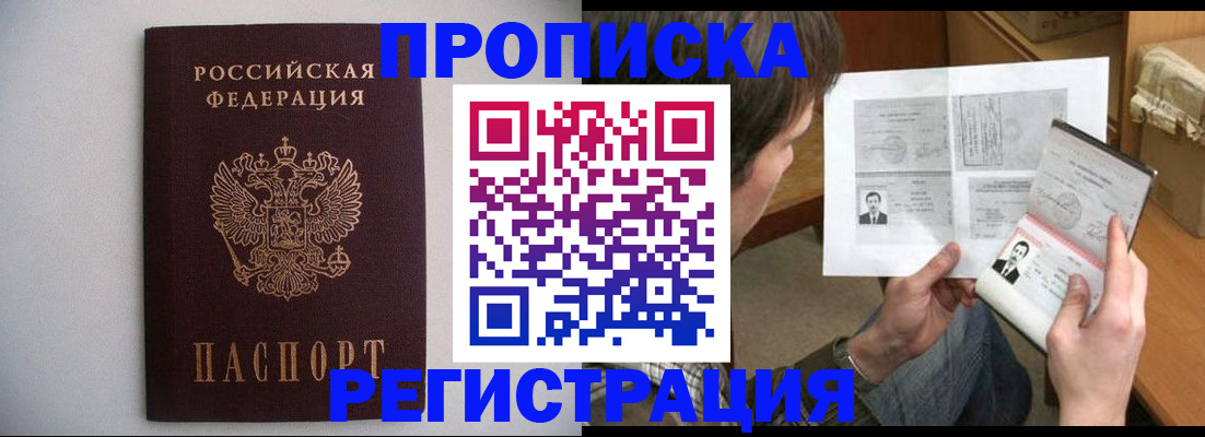 временная регистрация 2025 в Алексине