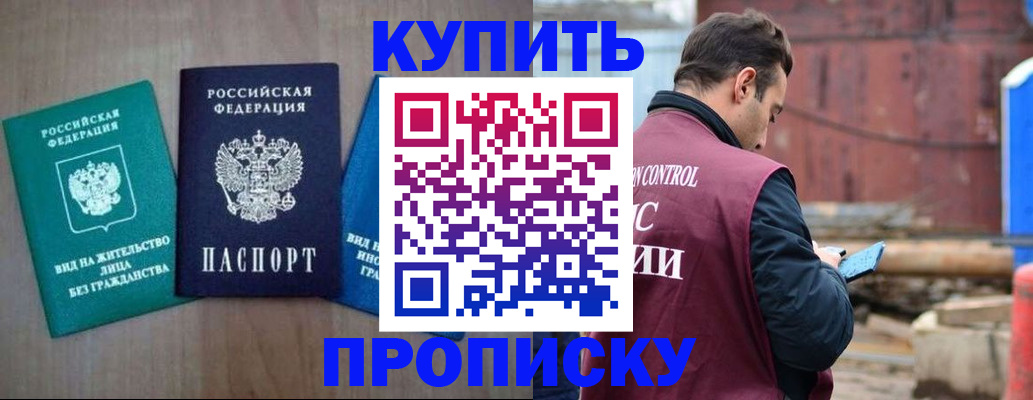 временная регистрация для всех в Алексине